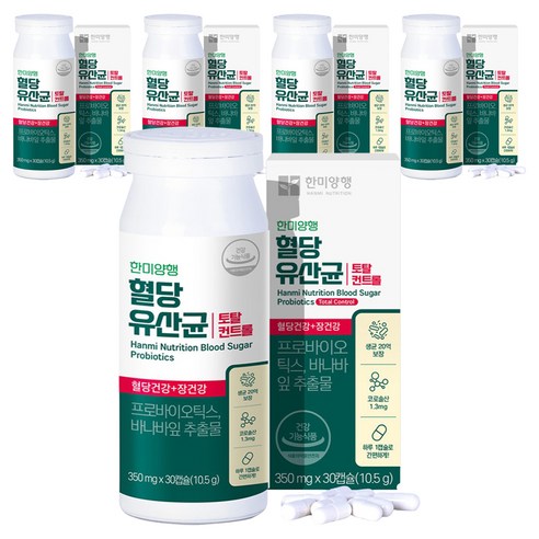 한미양행 혈당유산균 토탈컨트롤