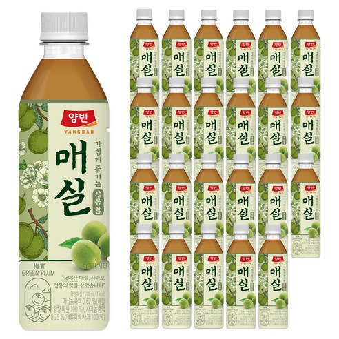 양반 매실 주스