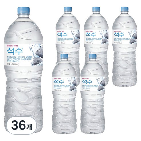 석수 생수