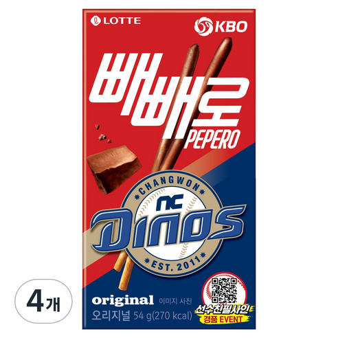 빼빼로 KBO 초코 NC 다이노스