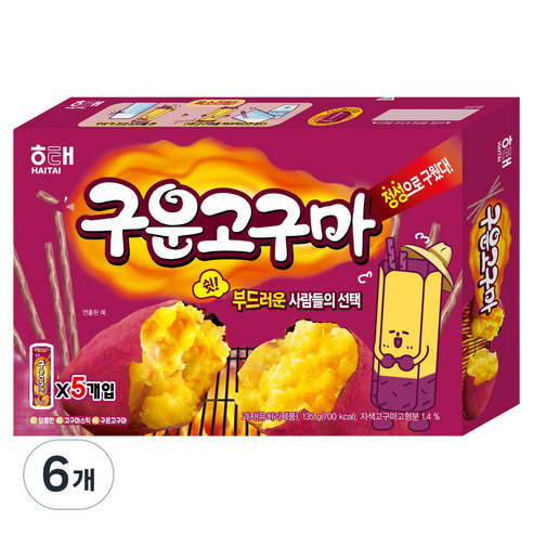 해태제과 구운고구마