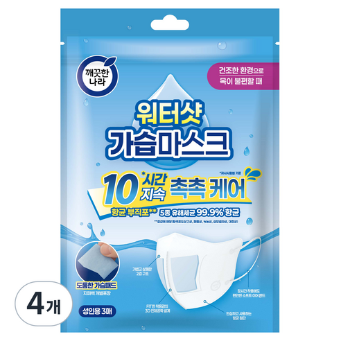 깨끗한나라 워터샷 가습마스크 3D입체형 성인용, 3매, 4개, 화이트