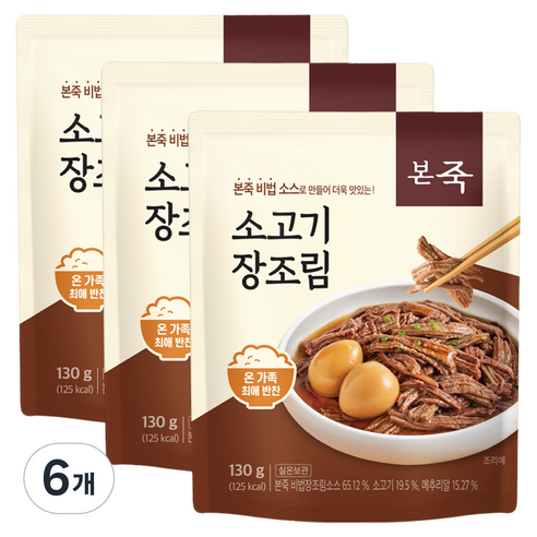 본죽 쇠고기 장조림