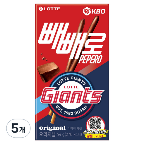 빼빼로 KBO 초코 롯데 자이언츠