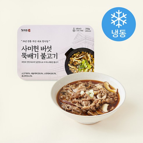 [로켓프레시] 사미헌 버섯 뚝배기 불고기 (냉동)
