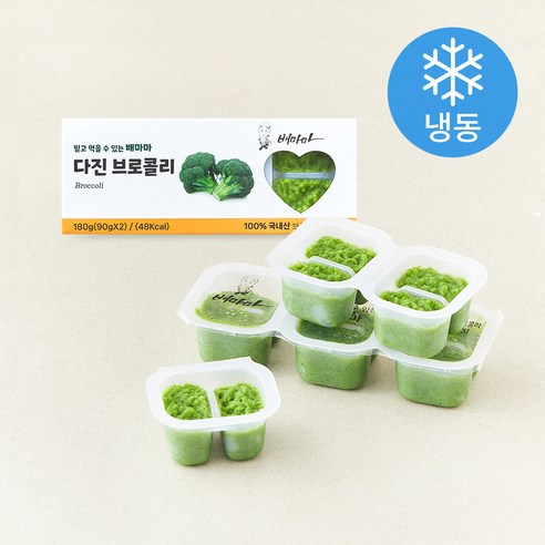 [로켓프레시] 배마마 곱게 다진 브로콜리 2개입 (냉동)