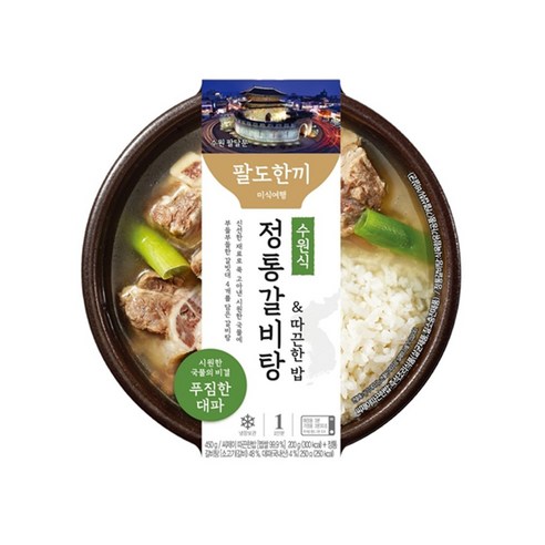 팔도한끼 수원식 정통갈비탕&밥 450g x 2개, 450g, 2개