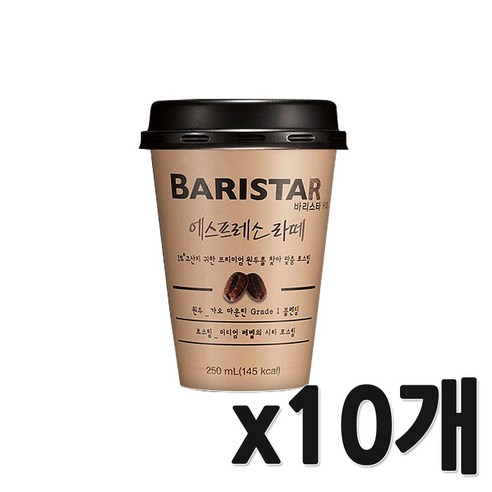 캔커피 매일 바리스타 에스프레소 라떼250mlx10컵
