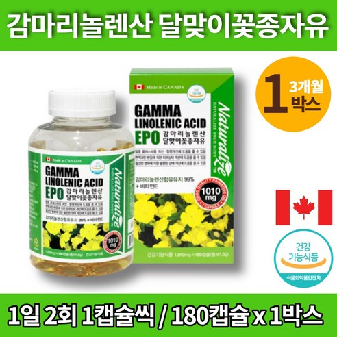 감마리놀레산 코스트코 달맞이 꽃 종자유 기름 추출물 달마지꽃 달맞이유 eveningprimroseoil EPO 식물성 오일 30대 40대 여자 여성 영양제 대용량
