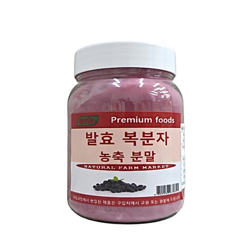 보아비다 국산 발효 복분자농축분말