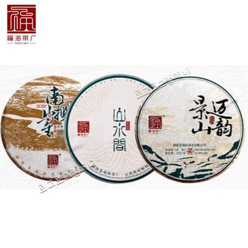 복해차창 남나산 산수간 경매산운 생차 3종 고급 생보이세트 총1071g(연도무작위)