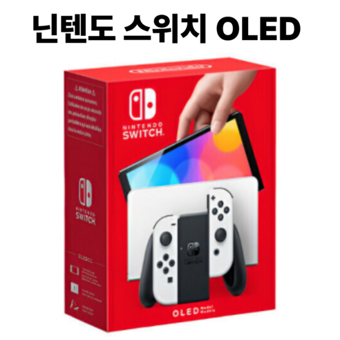 닌텐도 스위치 OLED