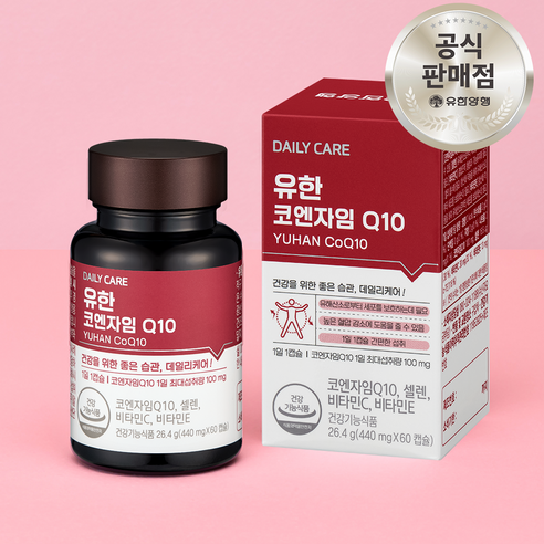 유한양행 유한 코엔자임Q10 1개월분 30캡슐