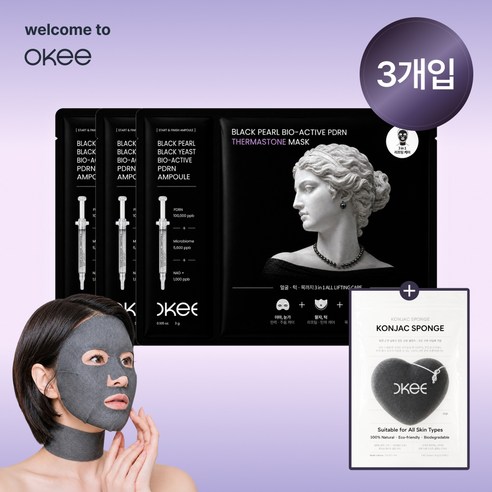 흑진주 흑효모 석고 마스크팩 바이오액티브 PDRN 써마스톤 1BOX 3개입, 3개, 1개입