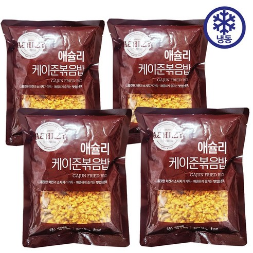 애슐리 케이준 볶음밥