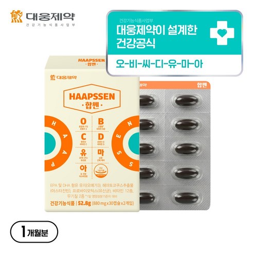 [국내최초 7 IN 1 건기식] 대웅제약 합쎈 오-비-씨-디-유-마-아