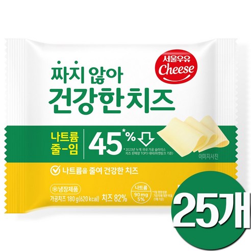 서울우유 짜지않아 건강한치즈180g