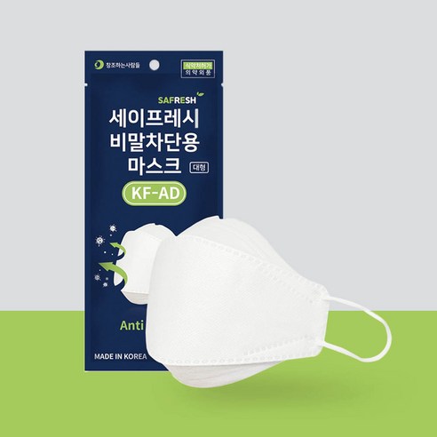세이프레시 비말차단용마스크 KF-AD 대형 50매(2매입x25개), 1세트, 화이트, 50개입