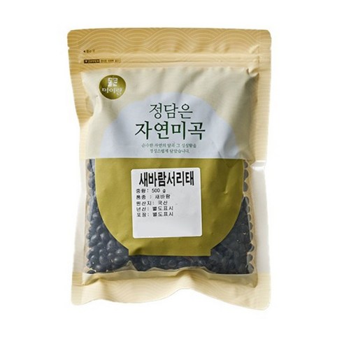 새바람 국산 서리태