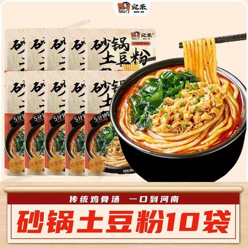 중국식품 완허 투도우펀 5분이면 바로 이용 가능 싸궈투떠우펀 감자면, 256g,10봉