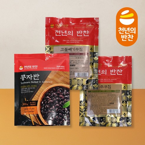 고추지무침300g+콩자반300g+고들빼기무침300g 엄마손맛 반찬 3종 가정식 소포장 밑반찬 [천년의 반찬]