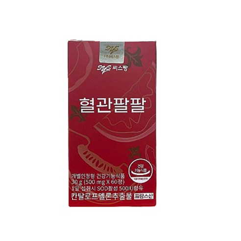 씨스팡 혈관팔팔 칸탈로프 멜론 SOD