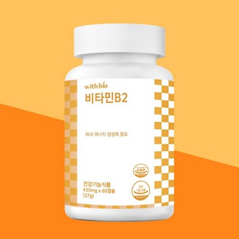 위드바이오 고농축 비타민B2 450mg 어린이 임산부 비타민b군