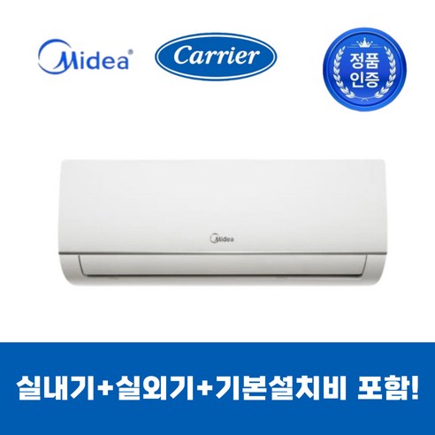 캐리어 인버터 벽걸이 6평 에어컨 IARB-0062FAWSD 실외기포함, 기본설치비포함