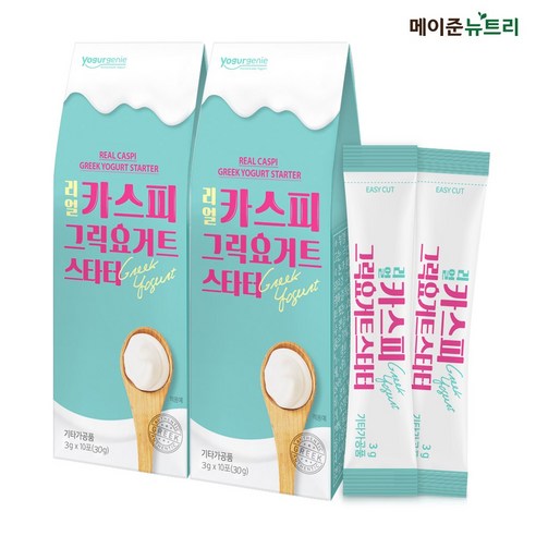 메이준뉴트리 리얼 카스피 그릭요거트 스타터 파우더
