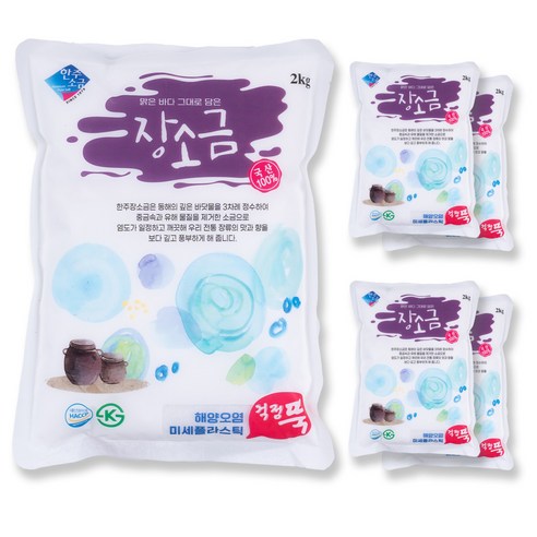 한주소금 장소금 2kg