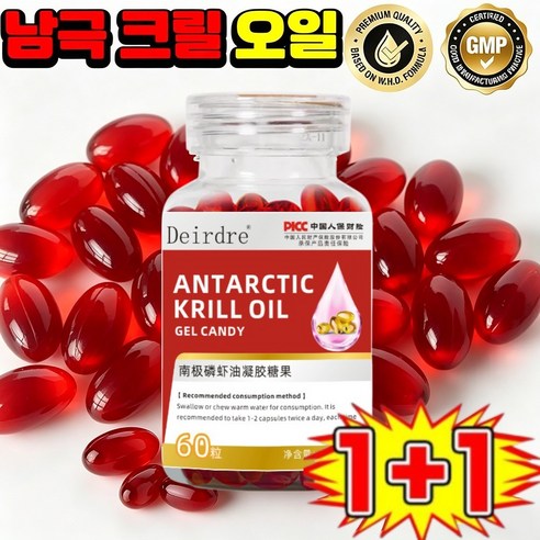 【혈관 막힐 걱정 없는】노르웨이 수입 크릴 피쉬오일