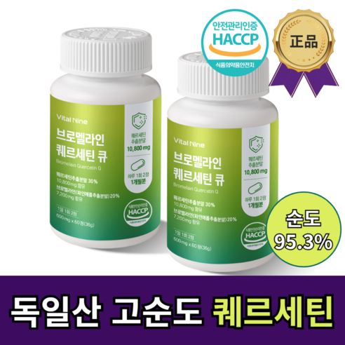 바이솔트 브로멜라인 퀘르세틴 큐, 2개, 60정