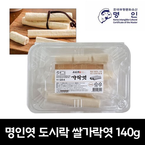 우진엿 가락엿