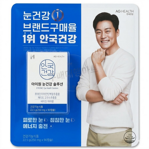 안국건강 아이원 눈건강 솔루션 루테인지아잔틴