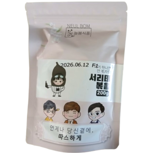 늘봄식품 열풍서리태 볶은검은콩 늘봄서리태 볶은서리태 볶은콩 검정콩볶음