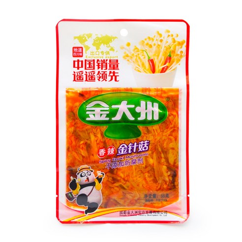 향라 진전구 마라팽이버섯