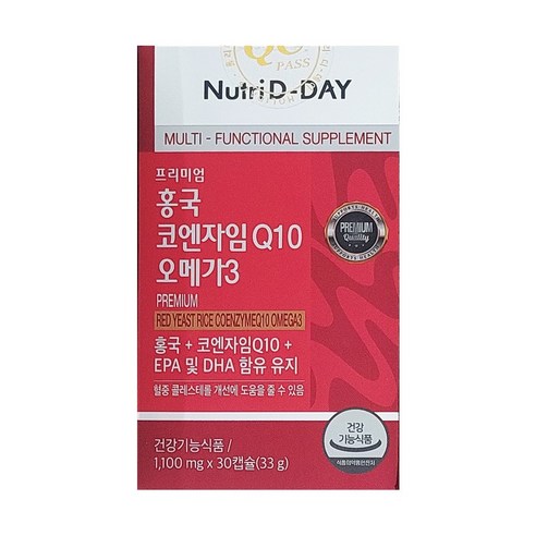 뉴트리디데이 홍국 코엔자임 Q10 오메가3