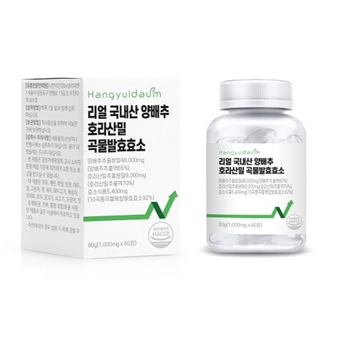한결다움 리얼 국내산 양배추정 호라산밀 곡물효소 감초 매실 브로콜리 60 정