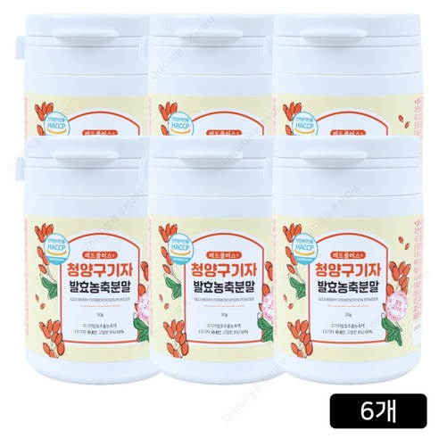 레드플러스 청양구기자 발효 추출분말