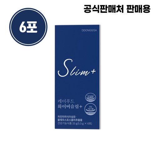 똥기사 케이푸드 화이버슬림 6포 공식판매처 판매 제품