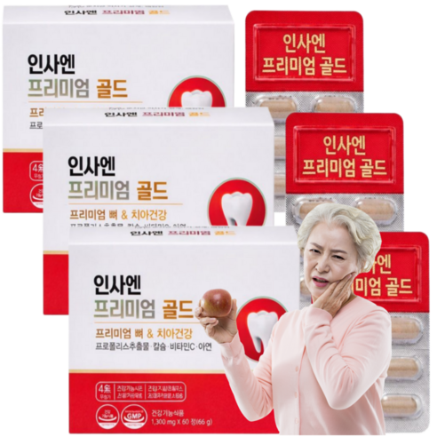 이가탄탄 원하시는 분 플러스 정품 인사 골드 치아건강 식약청 인증 제품