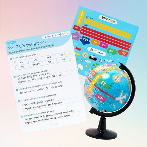 민화샵 경위도 학습 지구본, 1개, 경위도 학습 지구본 S2500350+I2500210