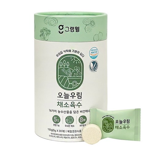 그램웰 오늘우림 채소육수 한알
