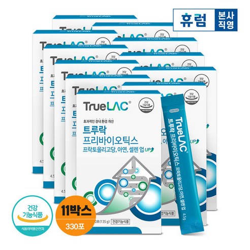 [10+1]휴럼 트루락 프리바이오틱스 아연 유산균 11박스 장건강
