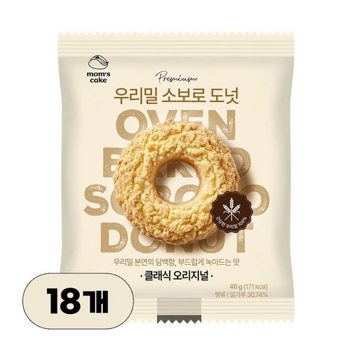 우리밀 소보로 도넛 오리지널, 18개, 40g