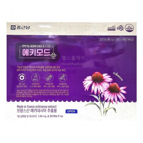 에키모드 에키네시아 추출물 면역기능 증진 종근당