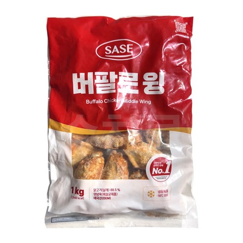 사세 버팔로 윙