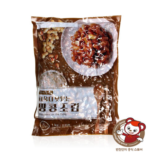 반찬단지 땅콩조림 1kg