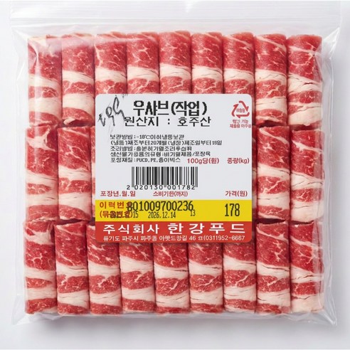(미트밥상) 호주산 냉동 우삼겹 샤브 1KG 삼겹양지 돌돌이 당일배송 주말 배송가능, 1개, 1kg