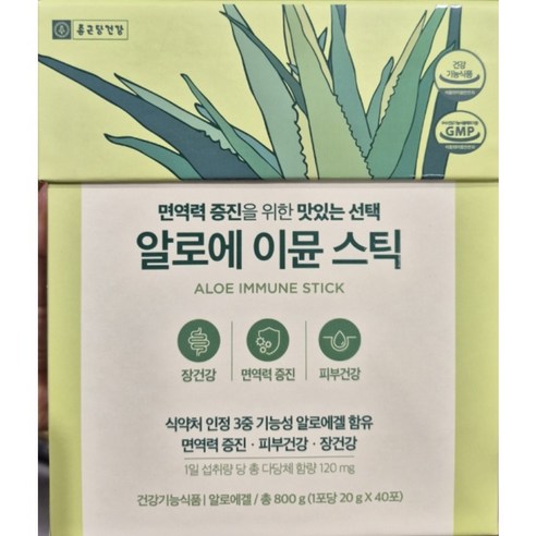 종근당건강 알로에 이뮨 스틱 20g x 40포